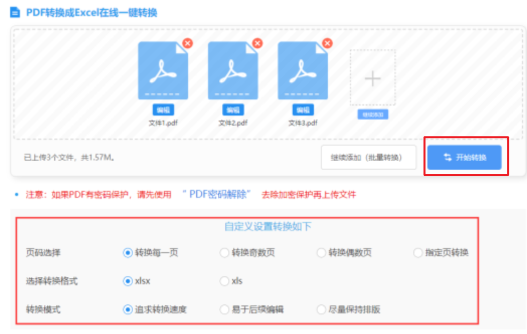 平博588app在线下载使用讲解 - 开始转换